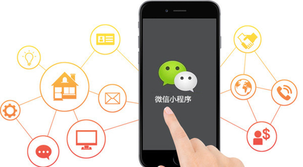 微信小程序如何賦能各行業(yè)企業(yè)商家？