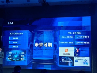 Intel AI創新應用大賽圓滿落幕，CPU+GPU+NPU三位一體協同發力，租賃服務助力AI普及