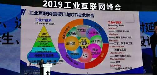 苗圩部長在2019工業互聯網峰會上的致辭 以工業互聯網賦能制造業，探索設備租賃服務新路徑