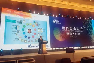 青苗薈專家受邀出席世界園長(zhǎng)大會(huì)，引發(fā)業(yè)界熱烈反響