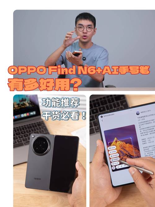 Find N6+ AI手寫筆深度用法匯總 從入門到精通，一支筆的無限可能