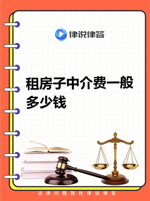 二手房中介服務(wù)費(fèi)收取標(biāo)準(zhǔn)解讀 現(xiàn)行規(guī)定與實(shí)務(wù)要點(diǎn)